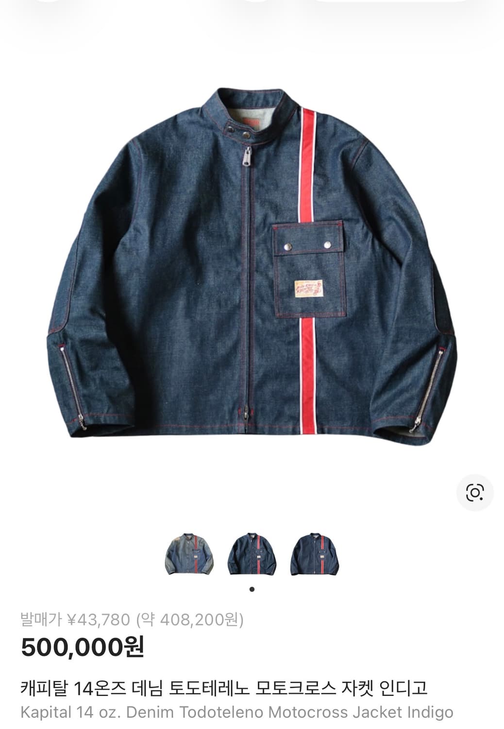 Kapital 캐피탈 데님 모토크로스 자켓 3 상품이미지1