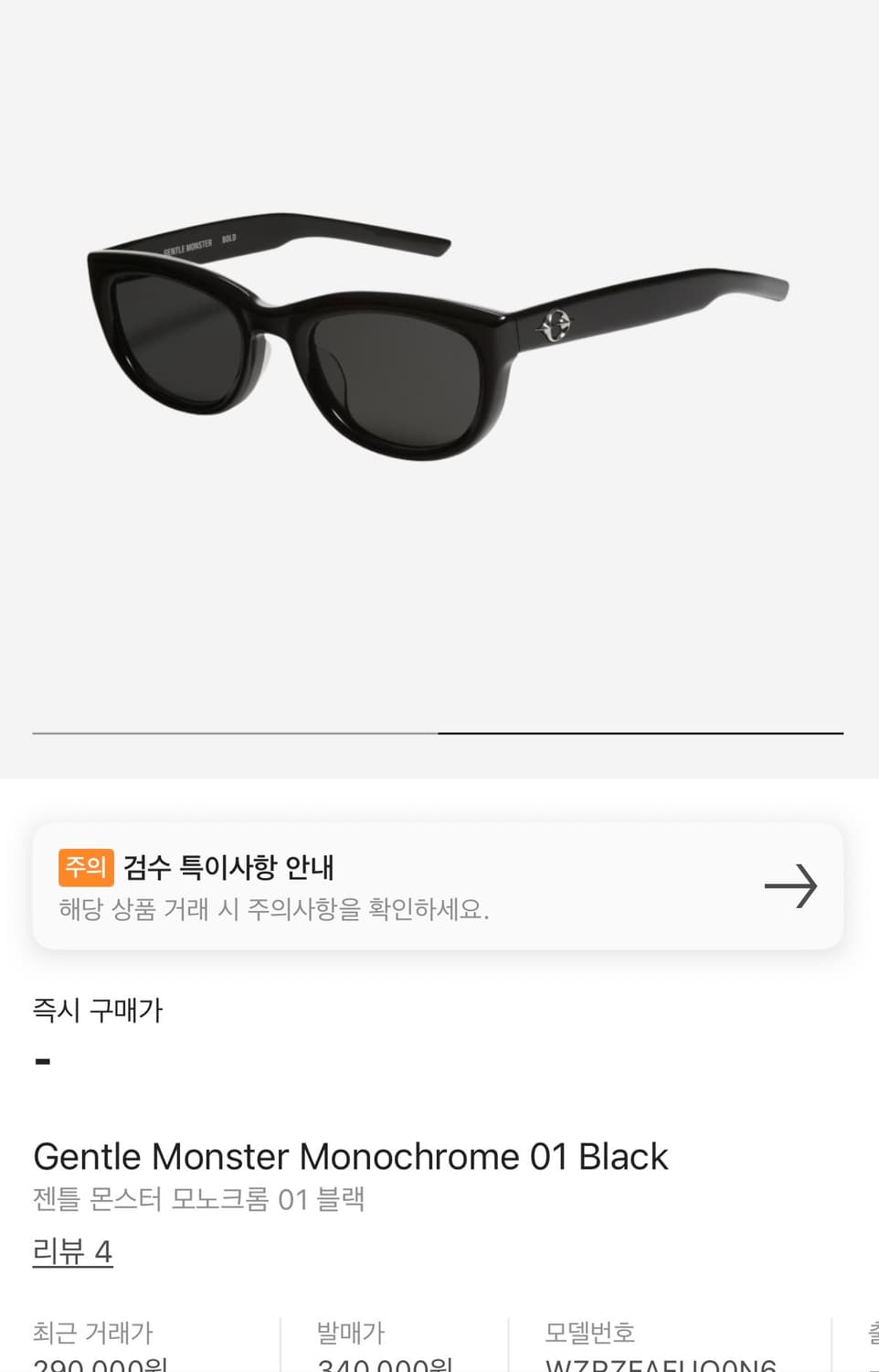 젠틀몬스터 모노크롬 01 상품이미지2