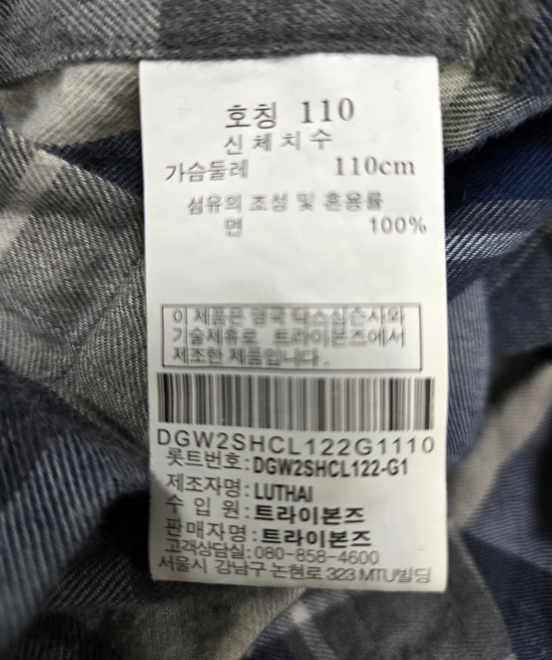 닥스 체크셔츠 체크남방 110 상품이미지8