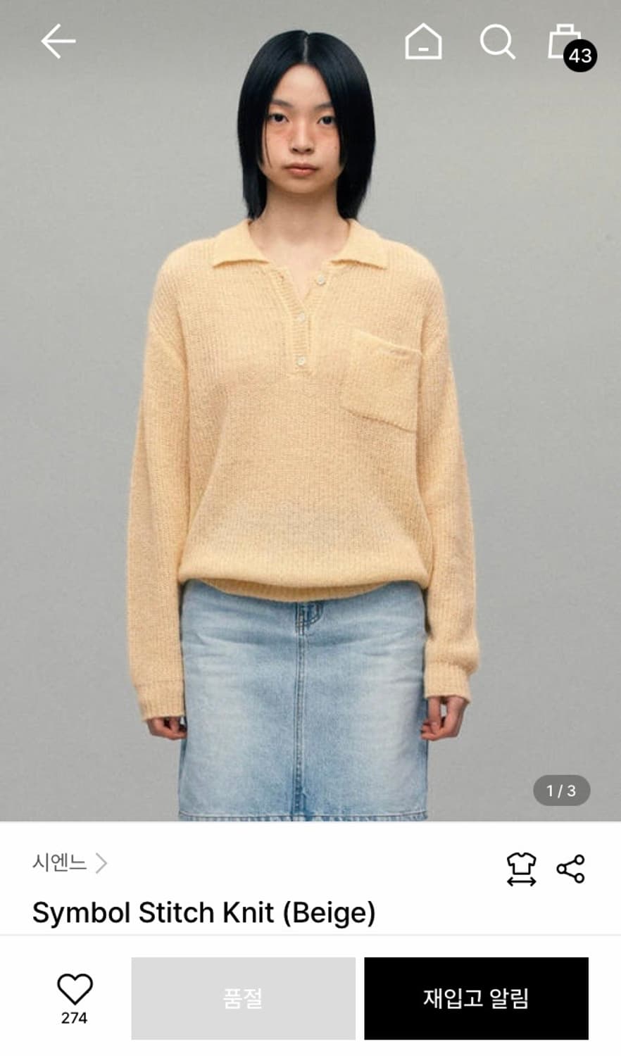 (새상품) 시엔느 카라 니트 상품이미지1