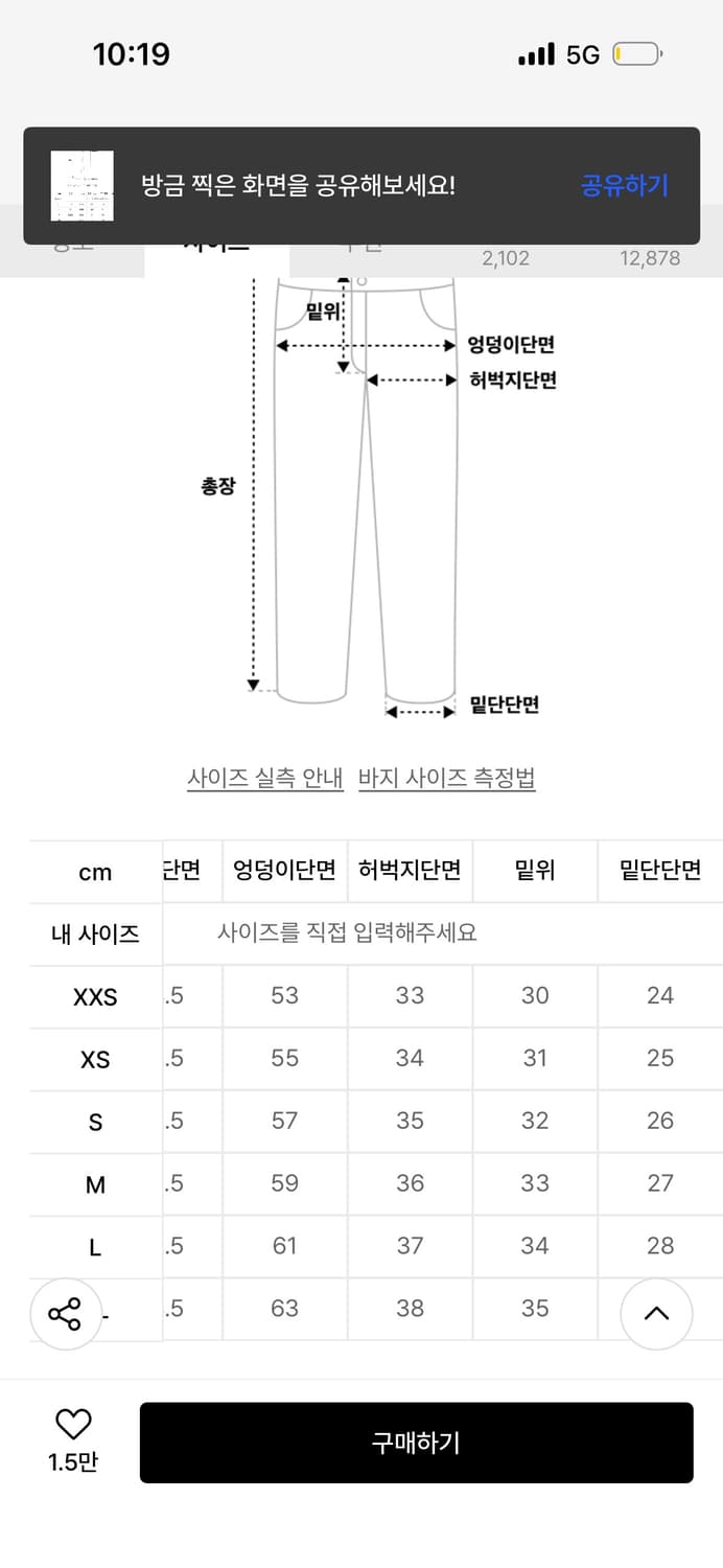굿라이프웍스 데님팸츠 상품이미지3