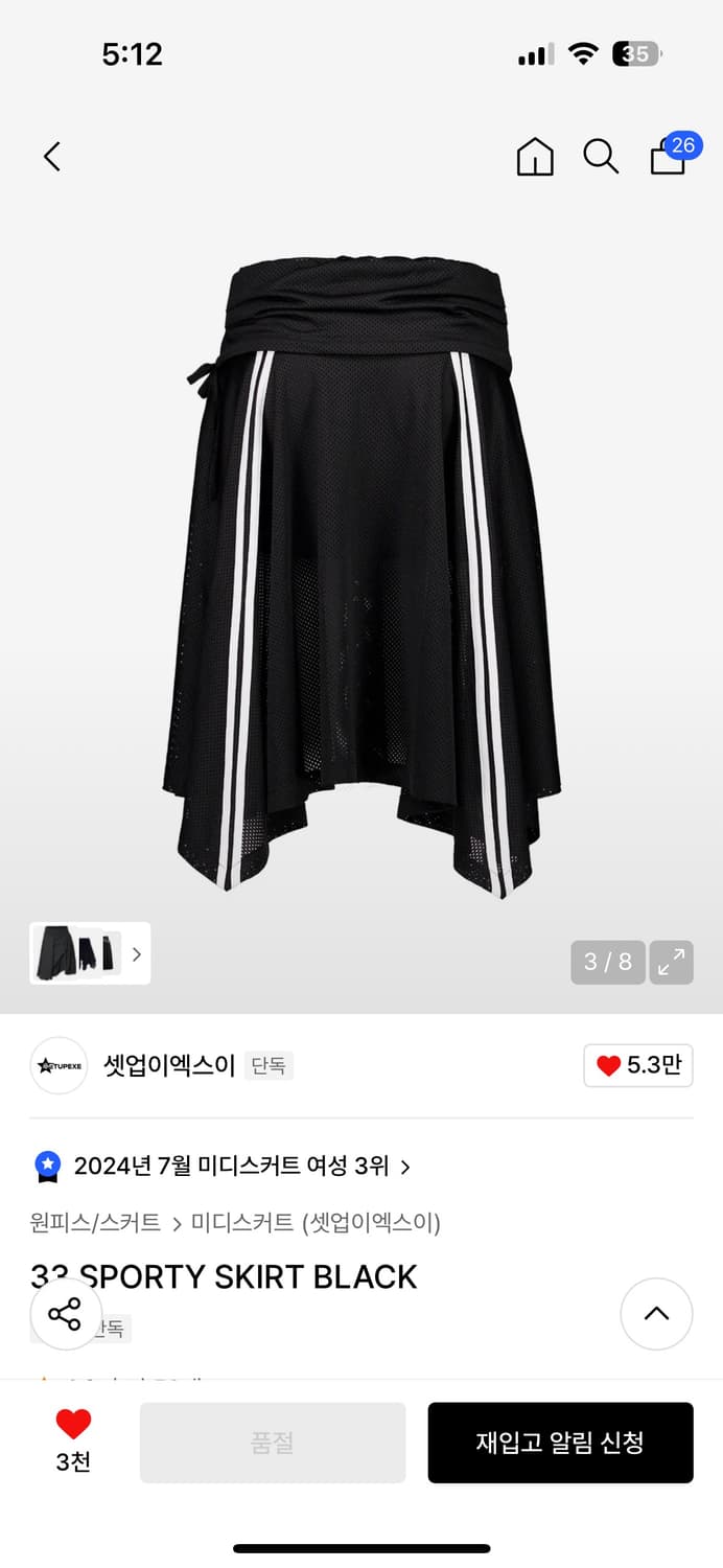 33 SPORTY SKIRT BLACK 상품이미지3