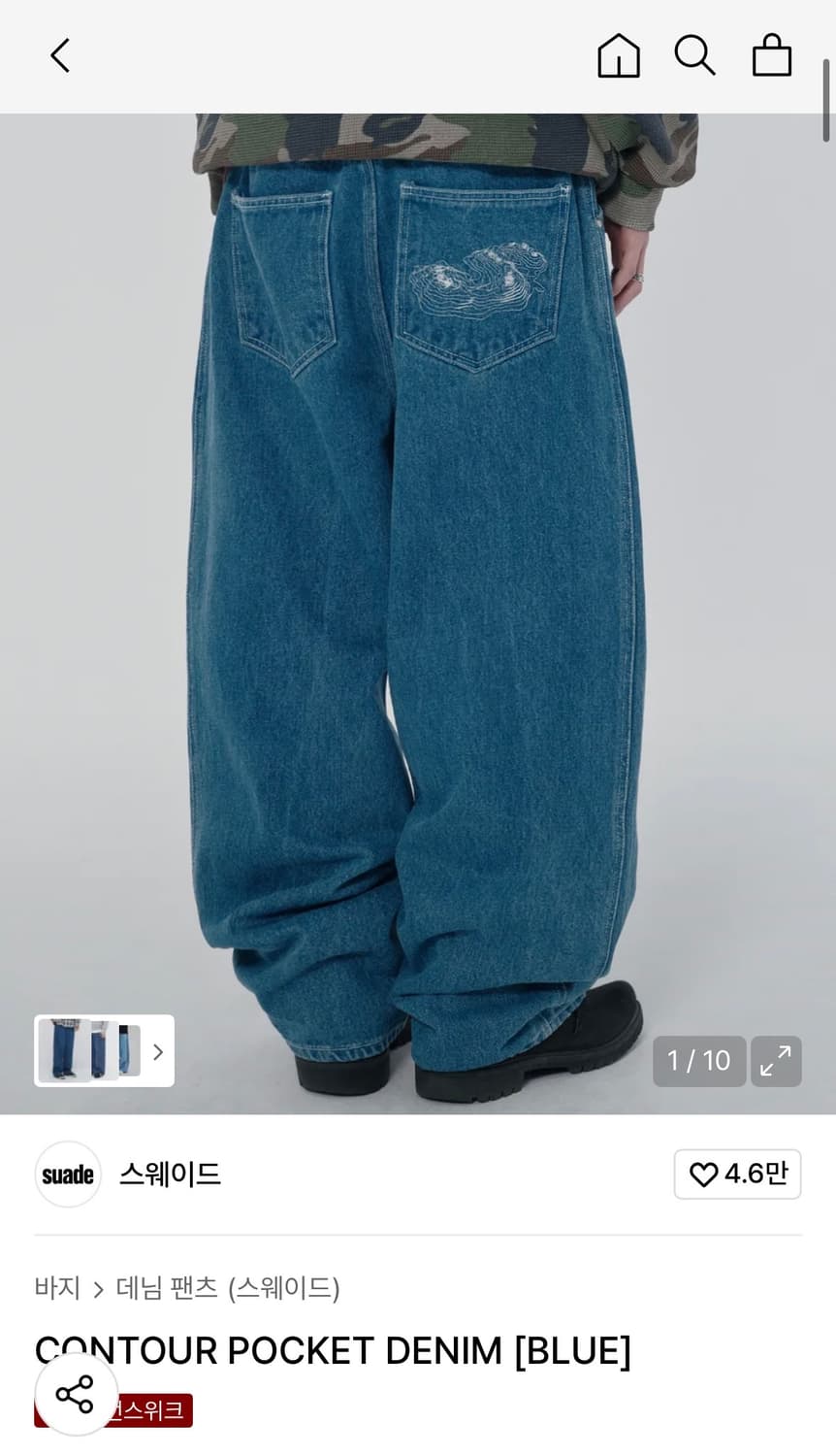 [스웨이드] 데님 팬츠 (시착 1회) 상품이미지1