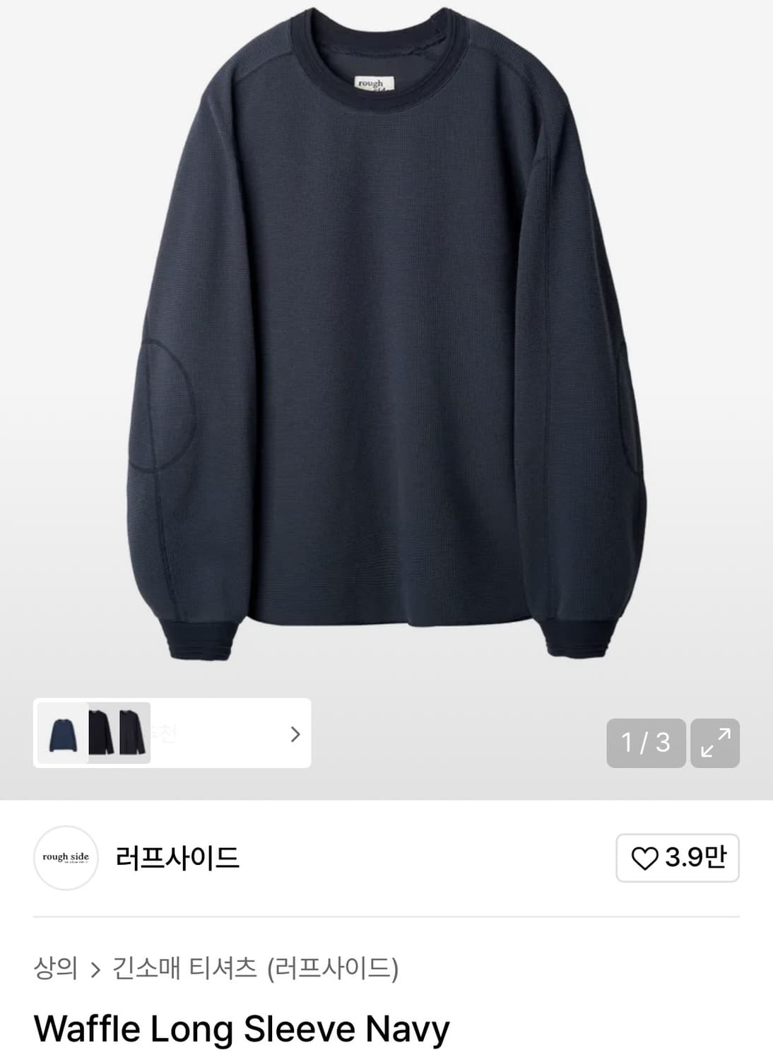 (구매)러프사이드 와플 롱슬리브 네이비,카카오 1사이즈 상품이미지1