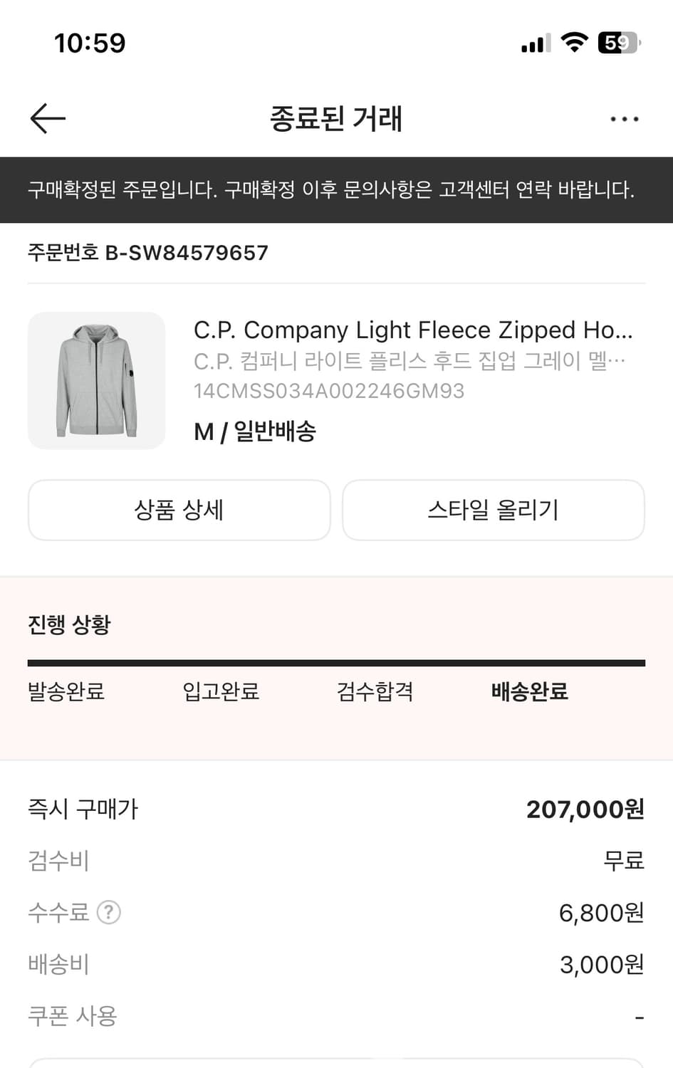 Cp컴퍼니 후드집업 M 상품이미지2