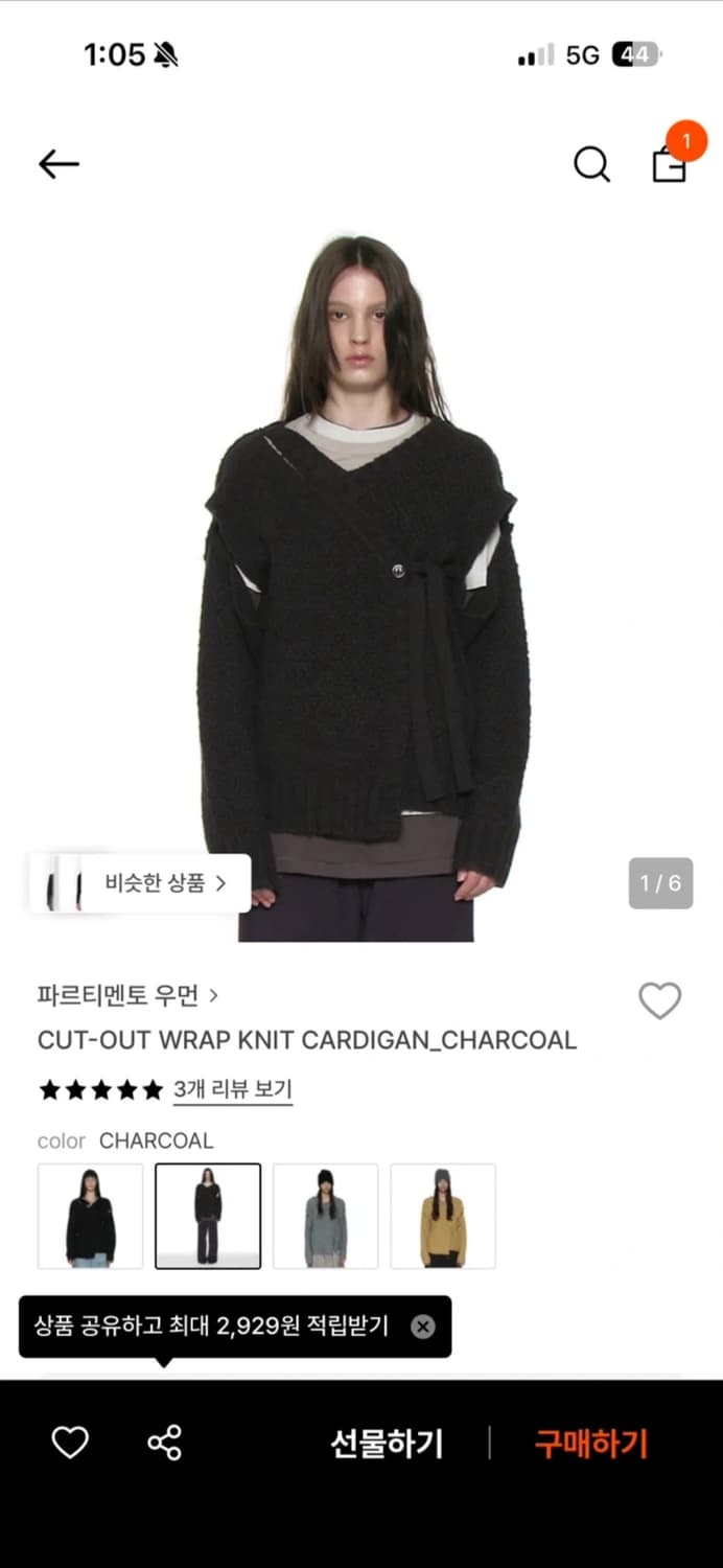 파르티멘토 우먼 컷아웃 니트 상품이미지1