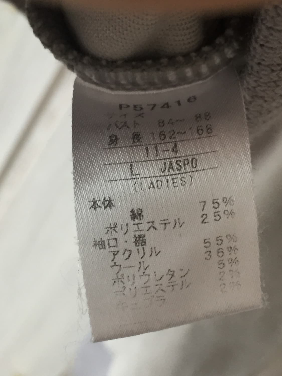 빈티지 푸마 히메갸루 오네갸루 라떼갸루 벨벳 집업 상품이미지6