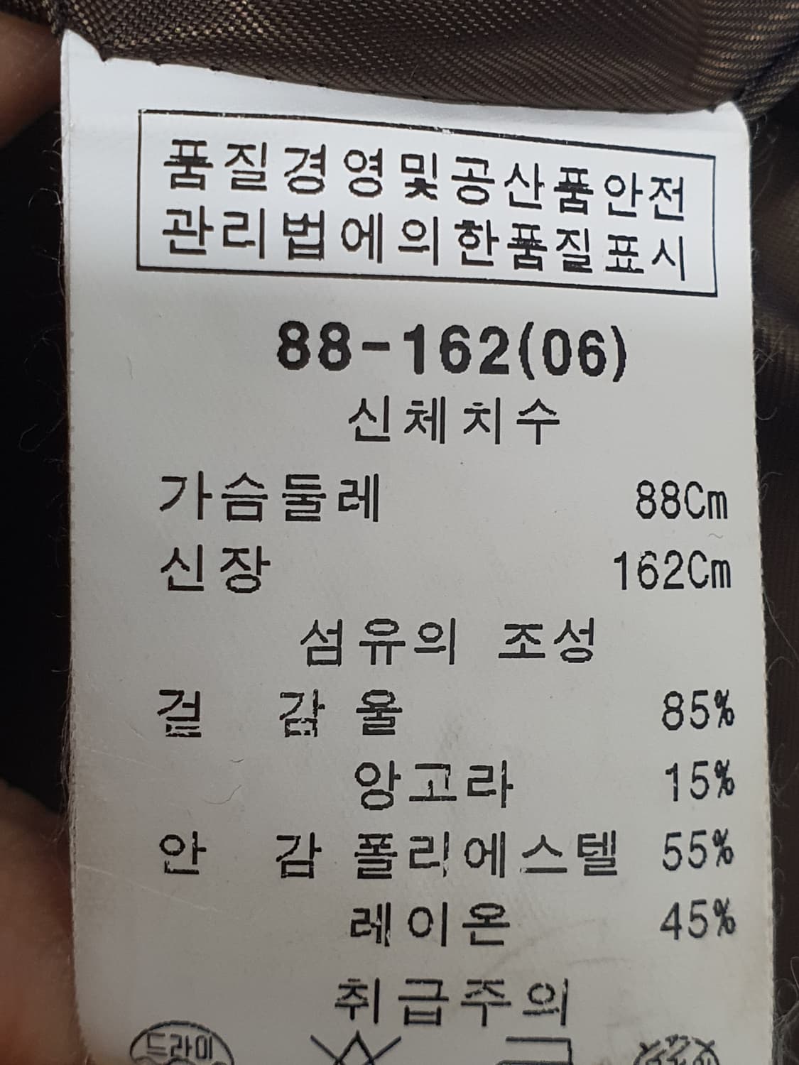 이새 isae 앙고라혼방 라운드넥 코트 사이즈 6 상품이미지10