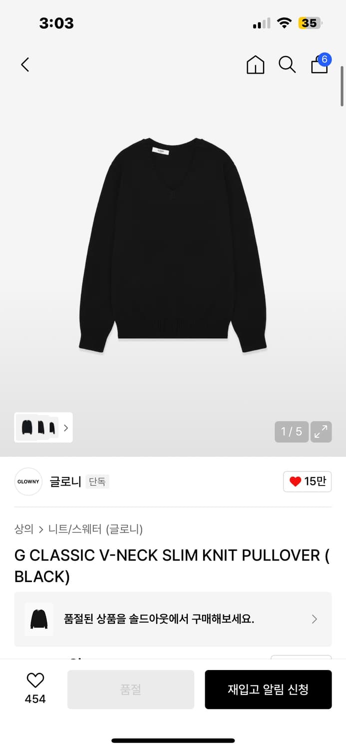 글로니 - g classic v neck slim knit (블랙) 상품이미지2