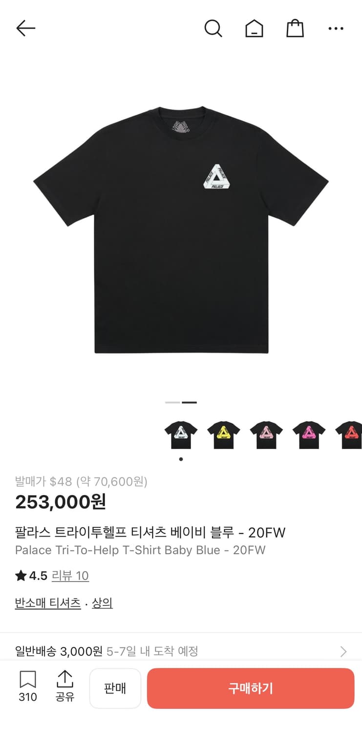 팔라스 트라이투헬프 티셔츠 베이비 블루 - 20FW 상품이미지2