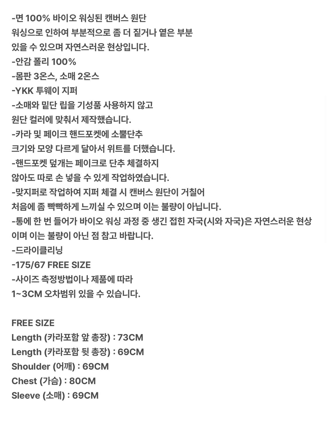 [OS] MJD 캔버스 해링턴 자켓 상품이미지3