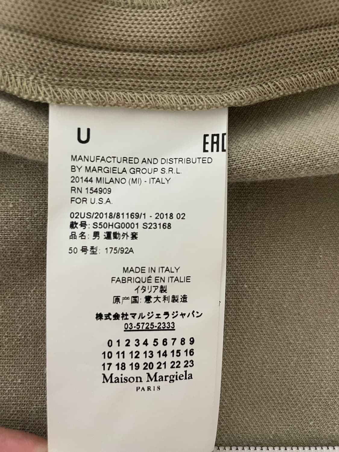 마르지엘라 트랙탑 상품이미지5