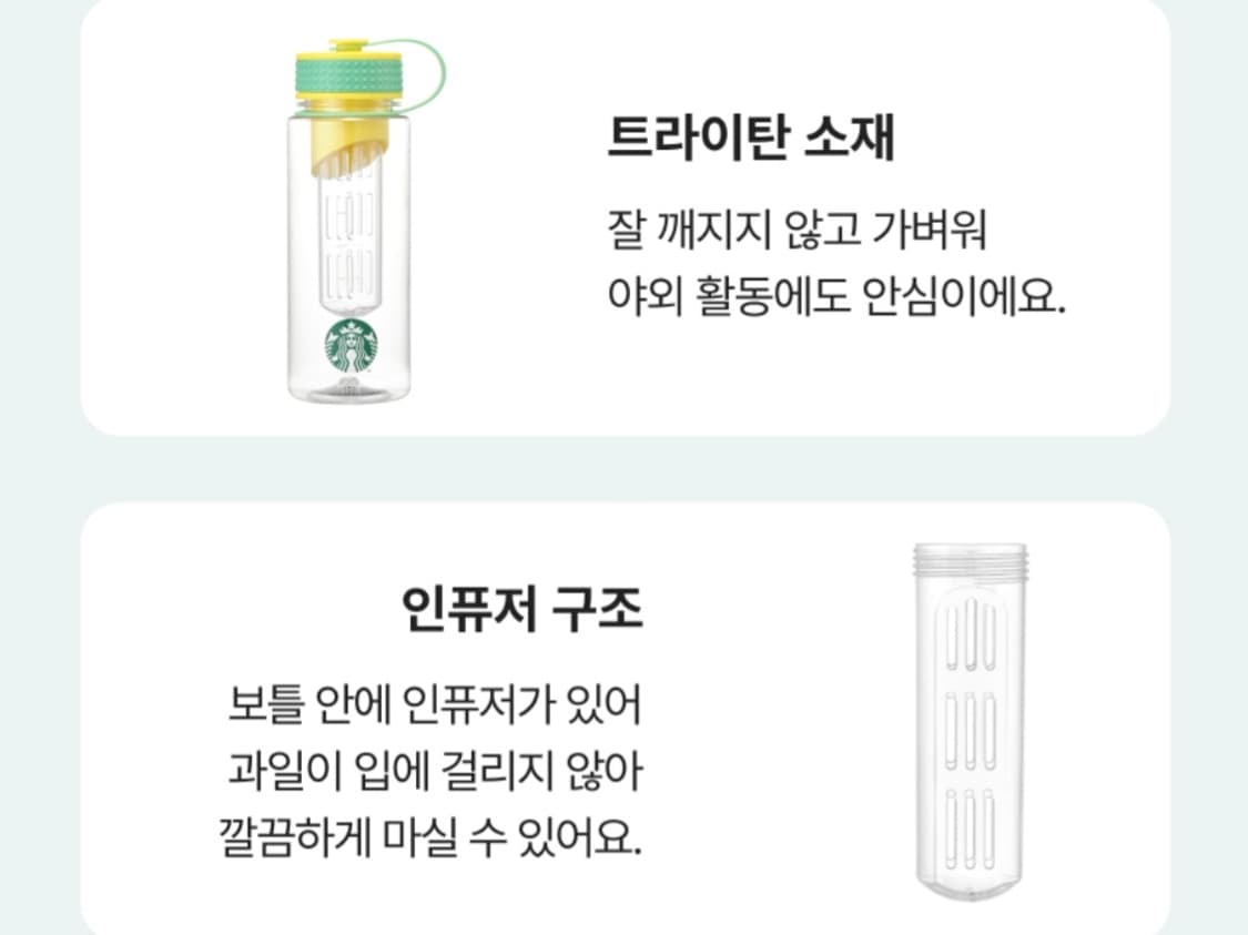 스타벅스 알로하 보틀  상품이미지4