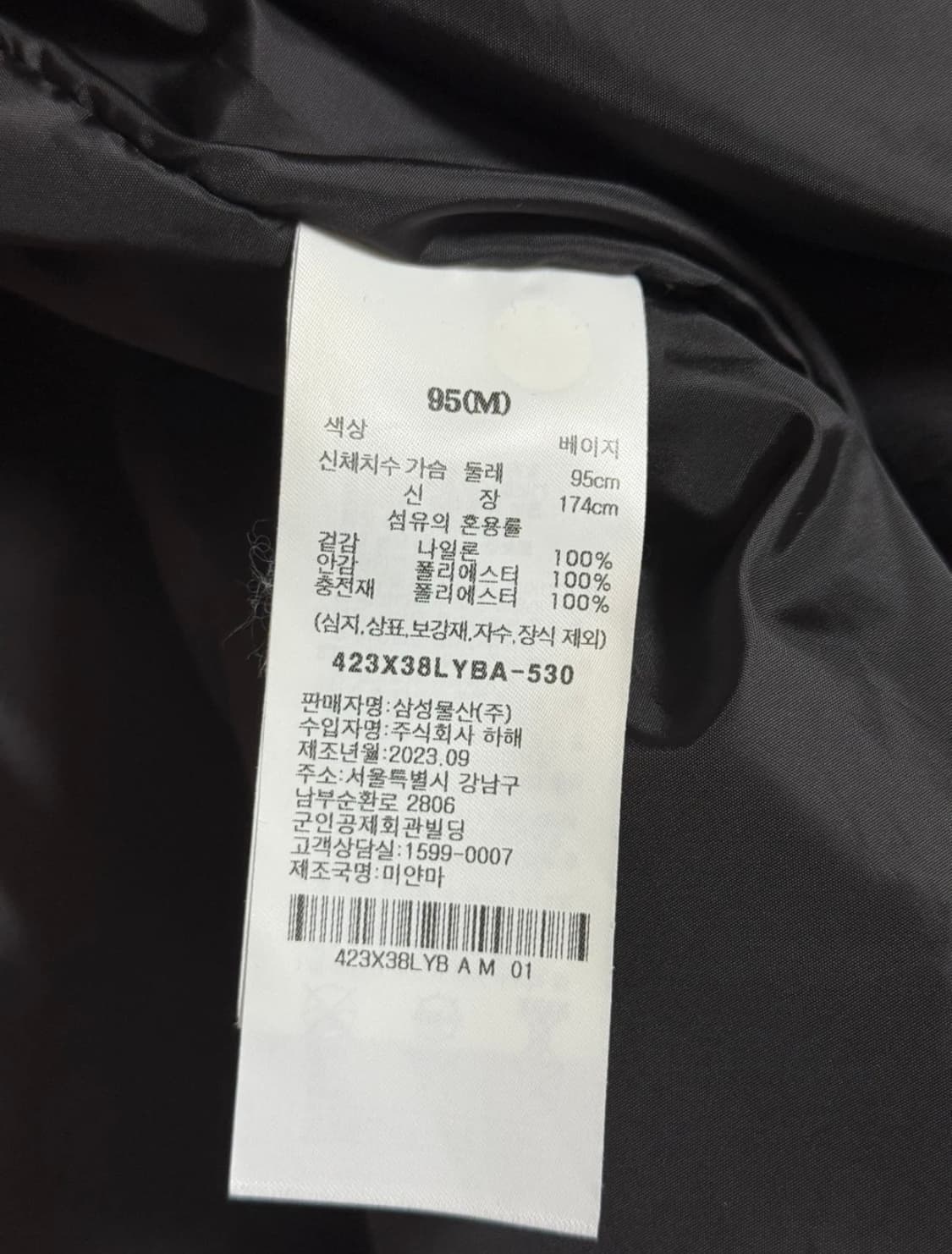 8세컨즈 베이지 퀄팅 자켓 상품이미지5