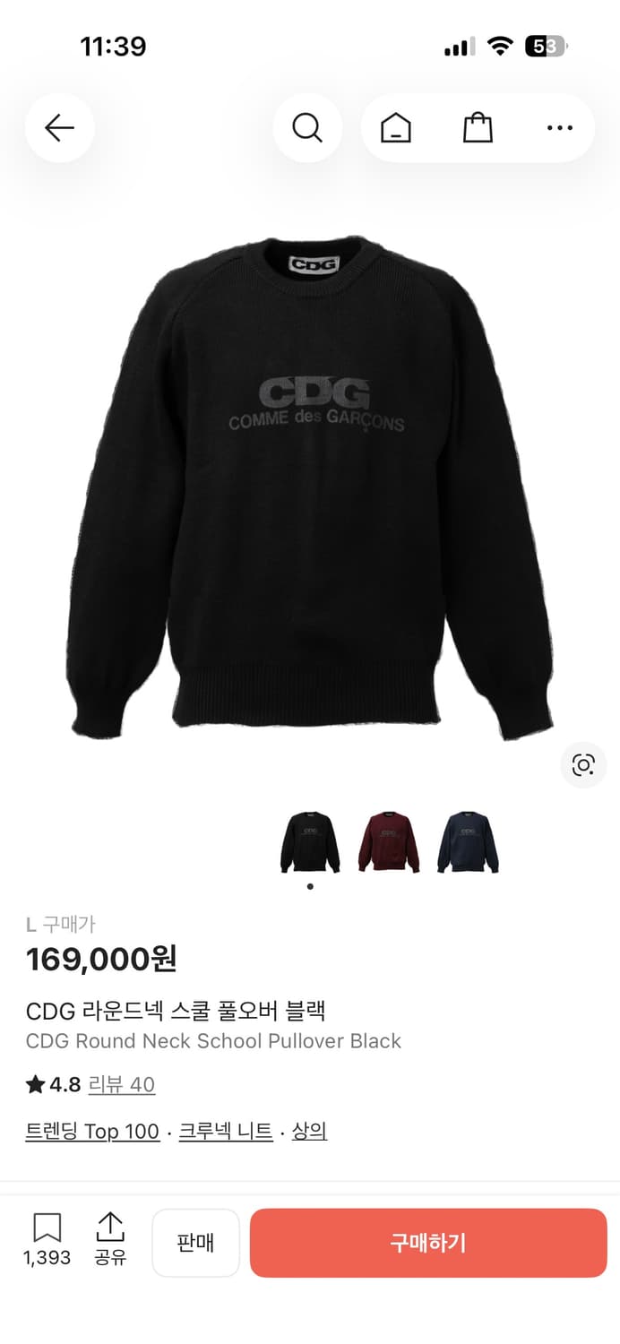 Cdg 니트 상품이미지1