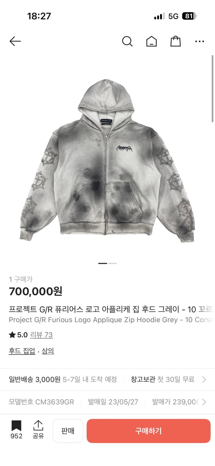 프로젝트 G/R 집 후드 그레이 1 상품이미지3