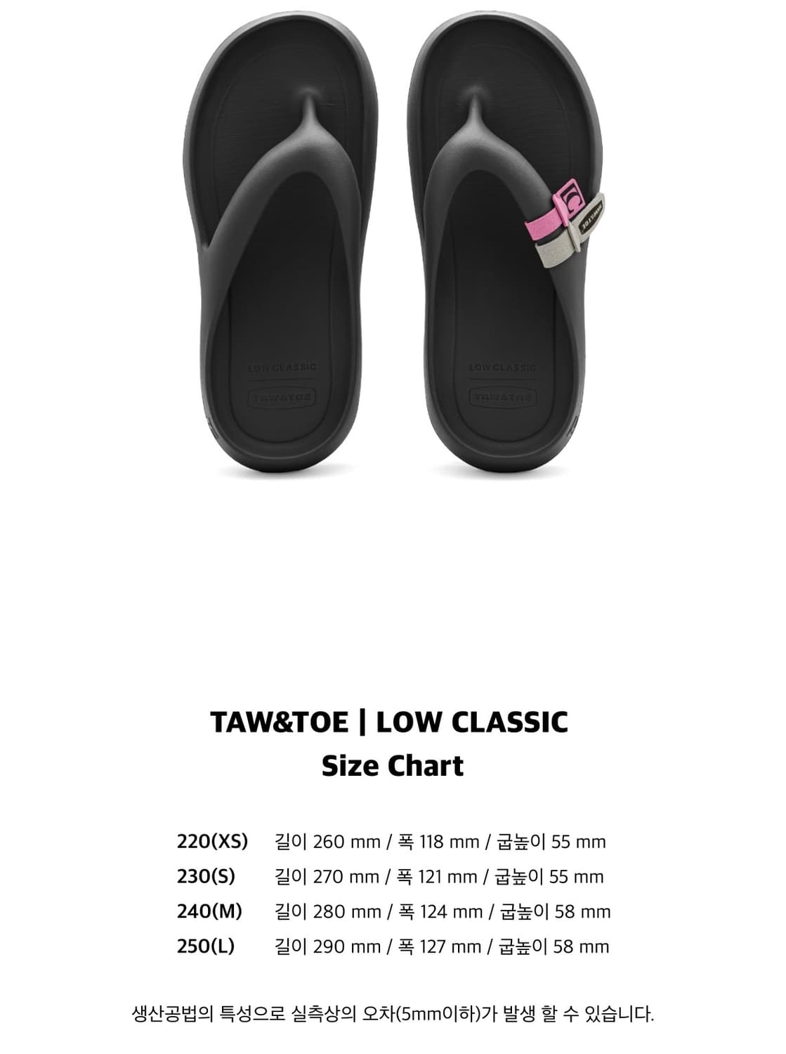 토앤토x로우클래식) 플리플랍 제로비티 BK 250(L) 상품이미지4
