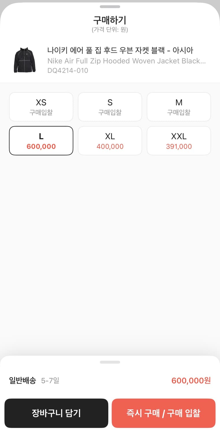 나이키 에어 풀 집 후드 우븐 바람막이 블랙 [L/100] 상품이미지4