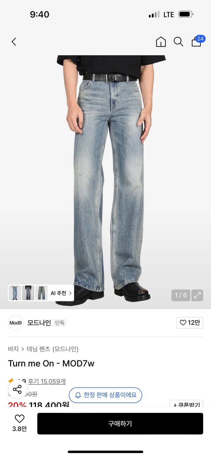 [30] 모드나인 턴미온 7w 상품이미지1