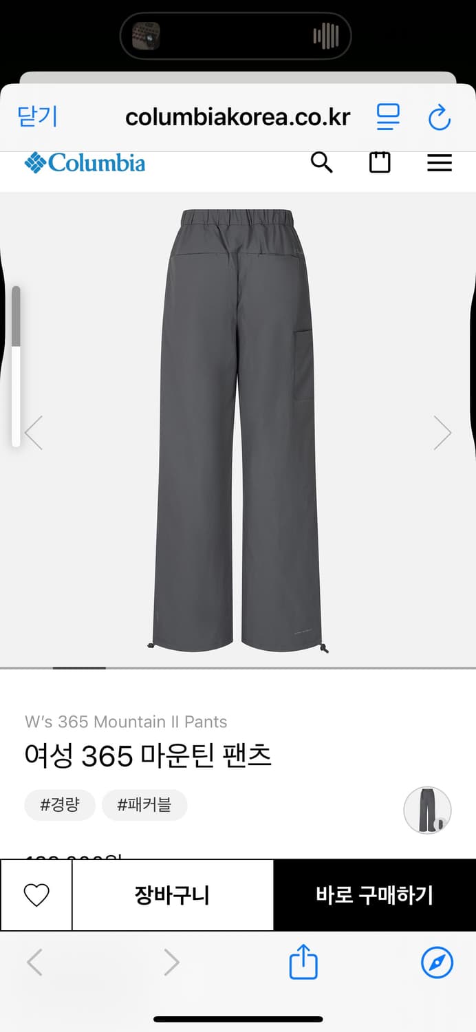 (새상품) 컬럼비아 신상 365 마운틴 팬츠 상품이미지2