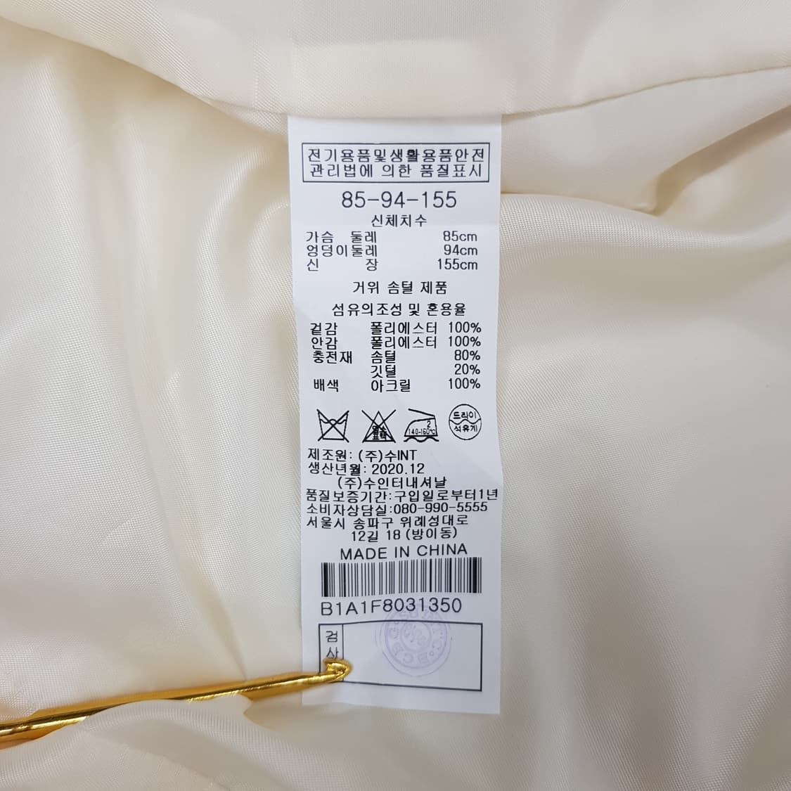 BCBG 20FW 오울머 퀄팅 패딩 85-94-155사이즈 상품이미지2