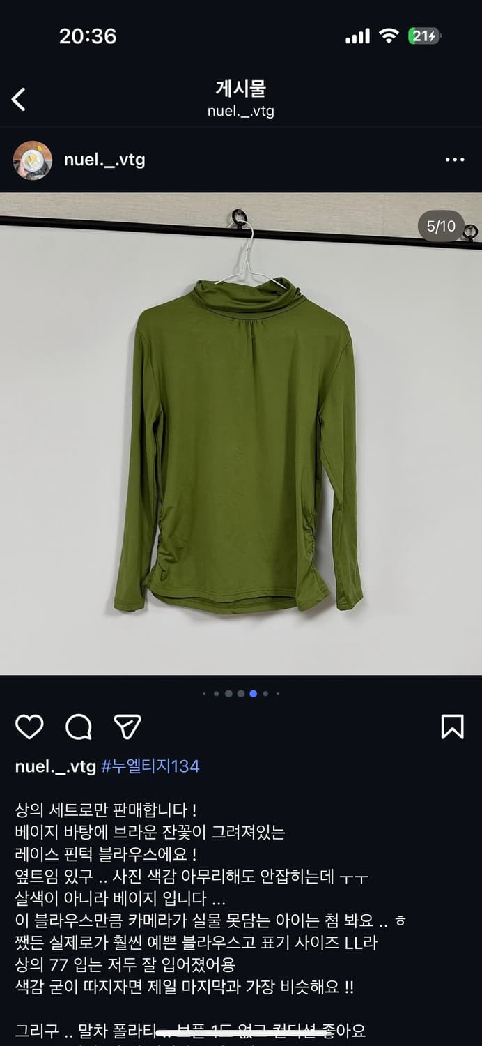 빈티지 베이지 레이스 핀턱 블라우스 + 말차 폴라티 세트 모리걸 모리 상품이미지5