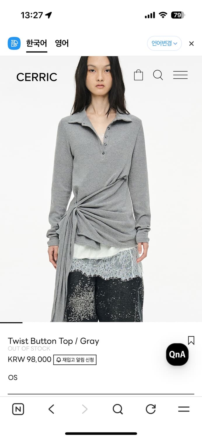 세릭 Twist Button Top 상품이미지1