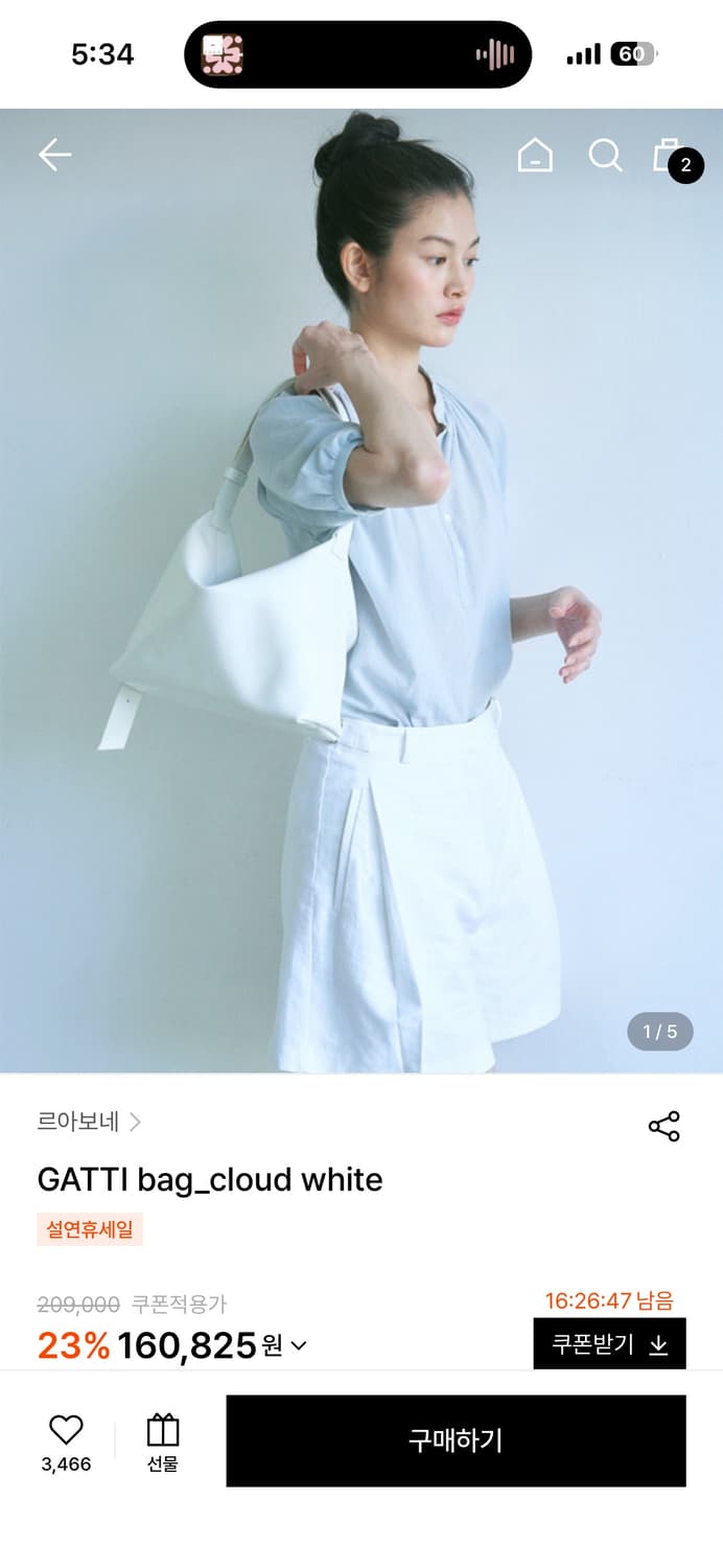 르아보네 가티백 화이트 상품이미지1