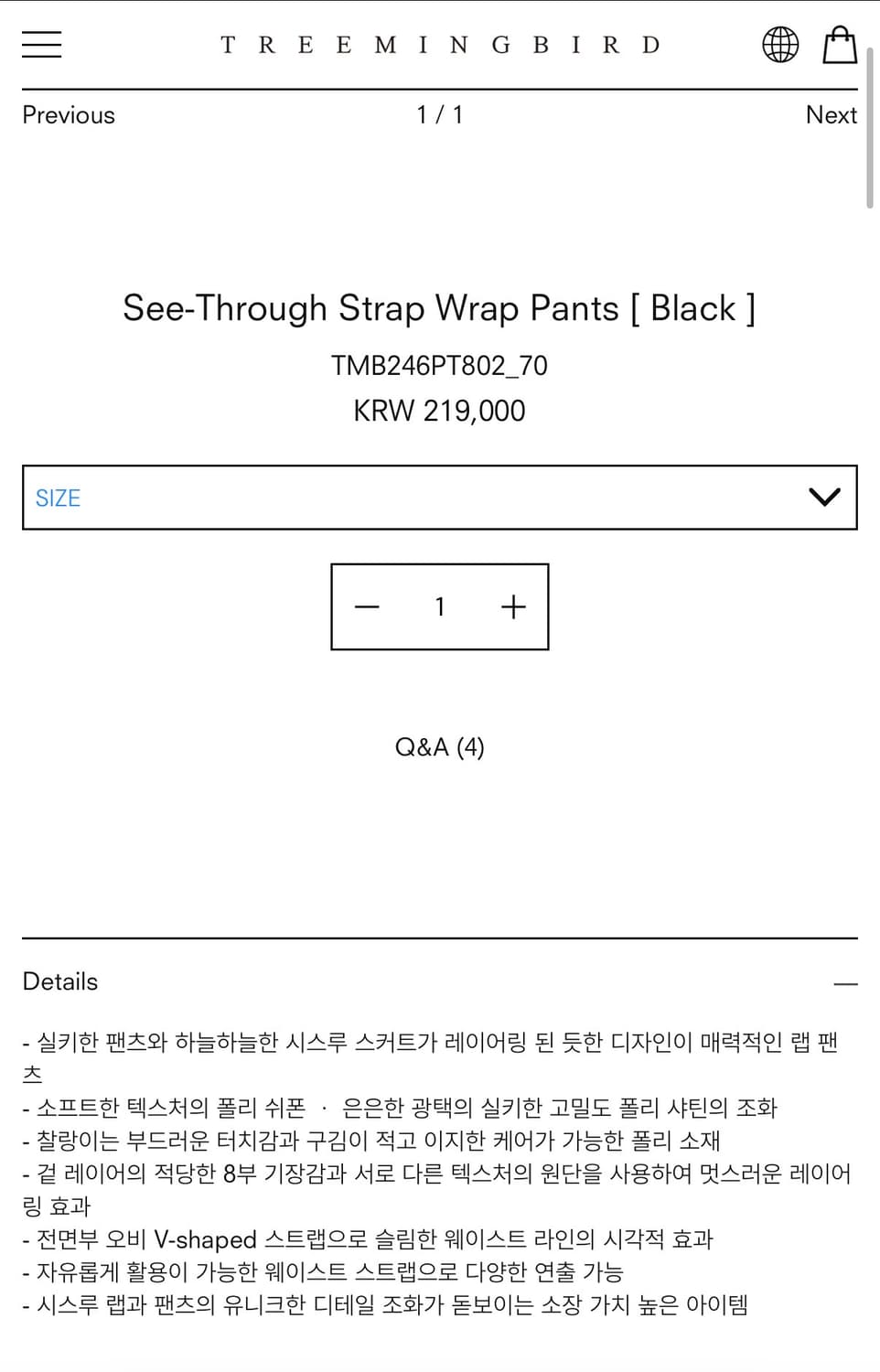 [1] 트리밍버드 시스루 스트랩 랩 팬츠 블랙 상품이미지3