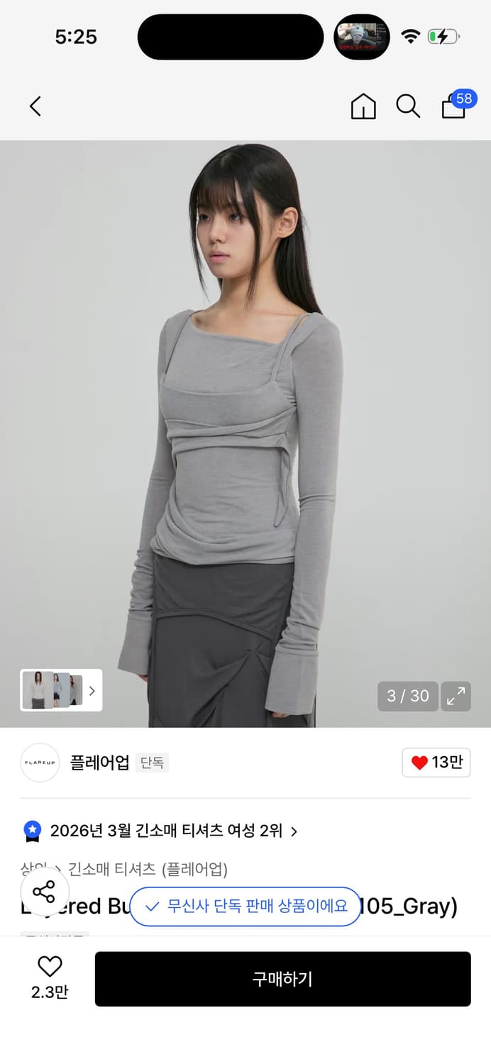 *새상품* 플레어업 레이어드 뷔스티에 롱슬리브 / 정가 89,000 상품이미지3