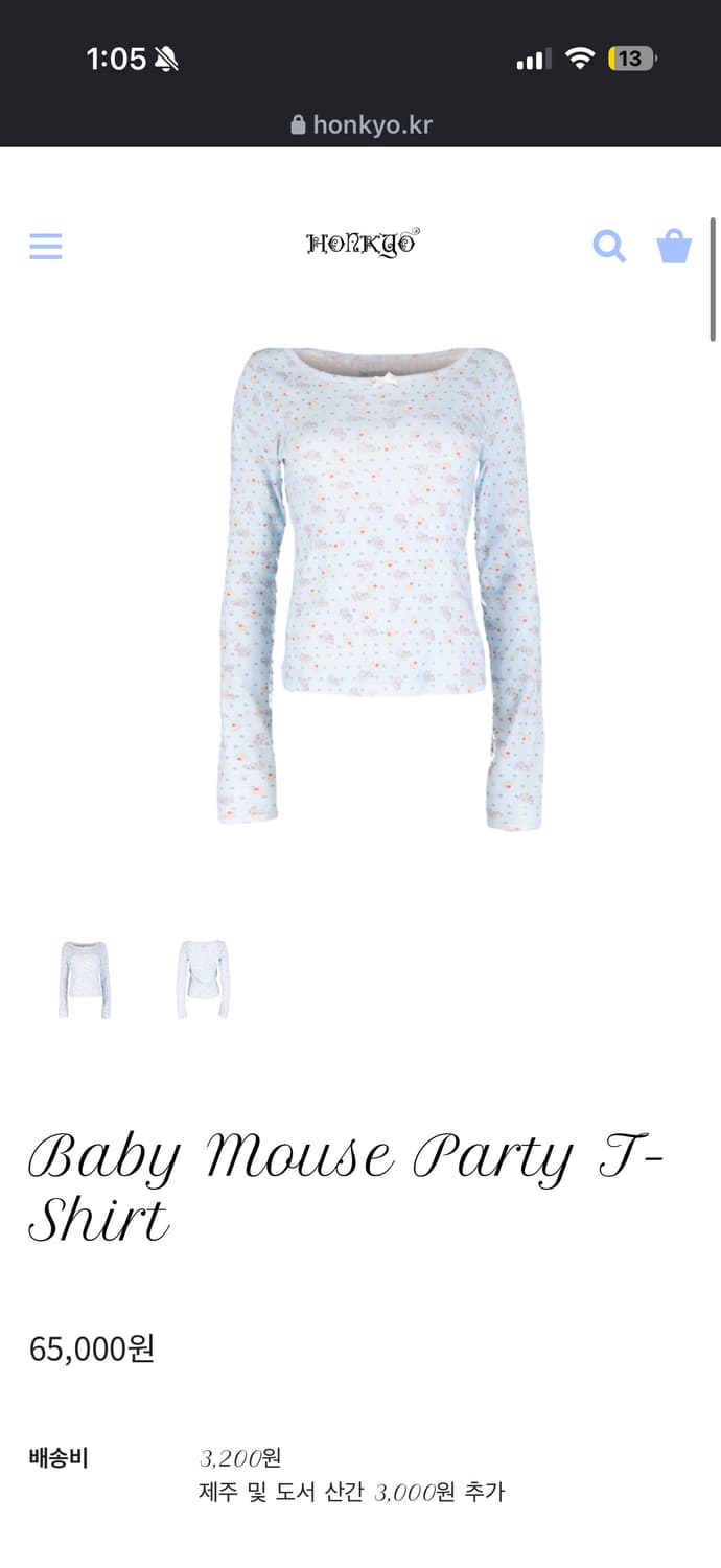 혼쿄 티 판매 상품이미지1