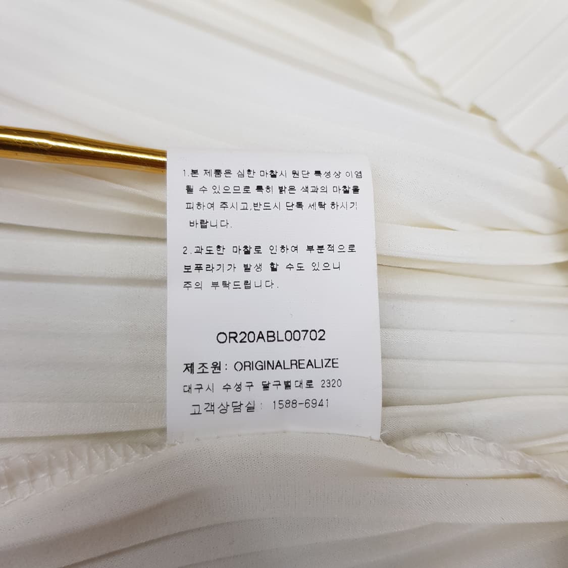 오르 ORR  플리츠 롱슬리브 블라우스 s사이즈 상품이미지6