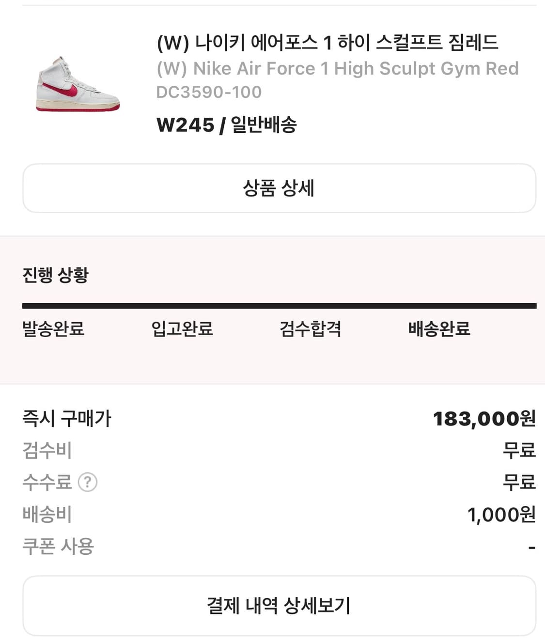 나이키 에어포스 상품이미지4