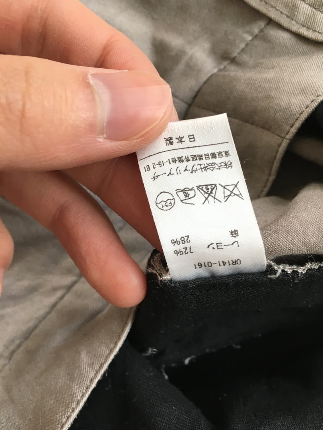 Japanese Artisan Cargo Pants 상품이미지7