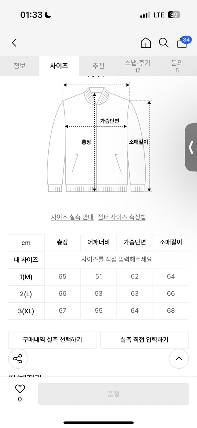 펀치드렁크파티즈 워크자켓 3사이즈 상품이미지3