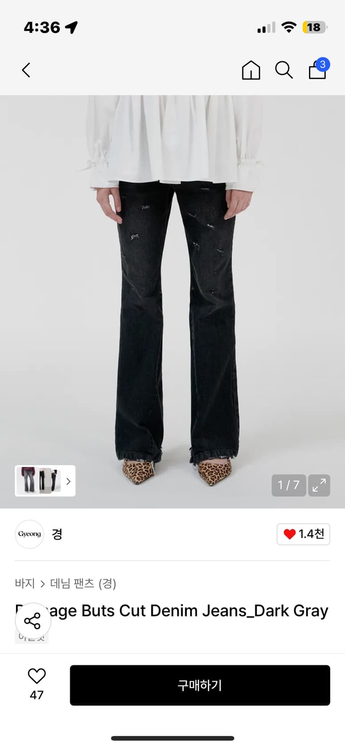 경 Damage Buts Cut Denim Jeans_Dark Gray 상품이미지3