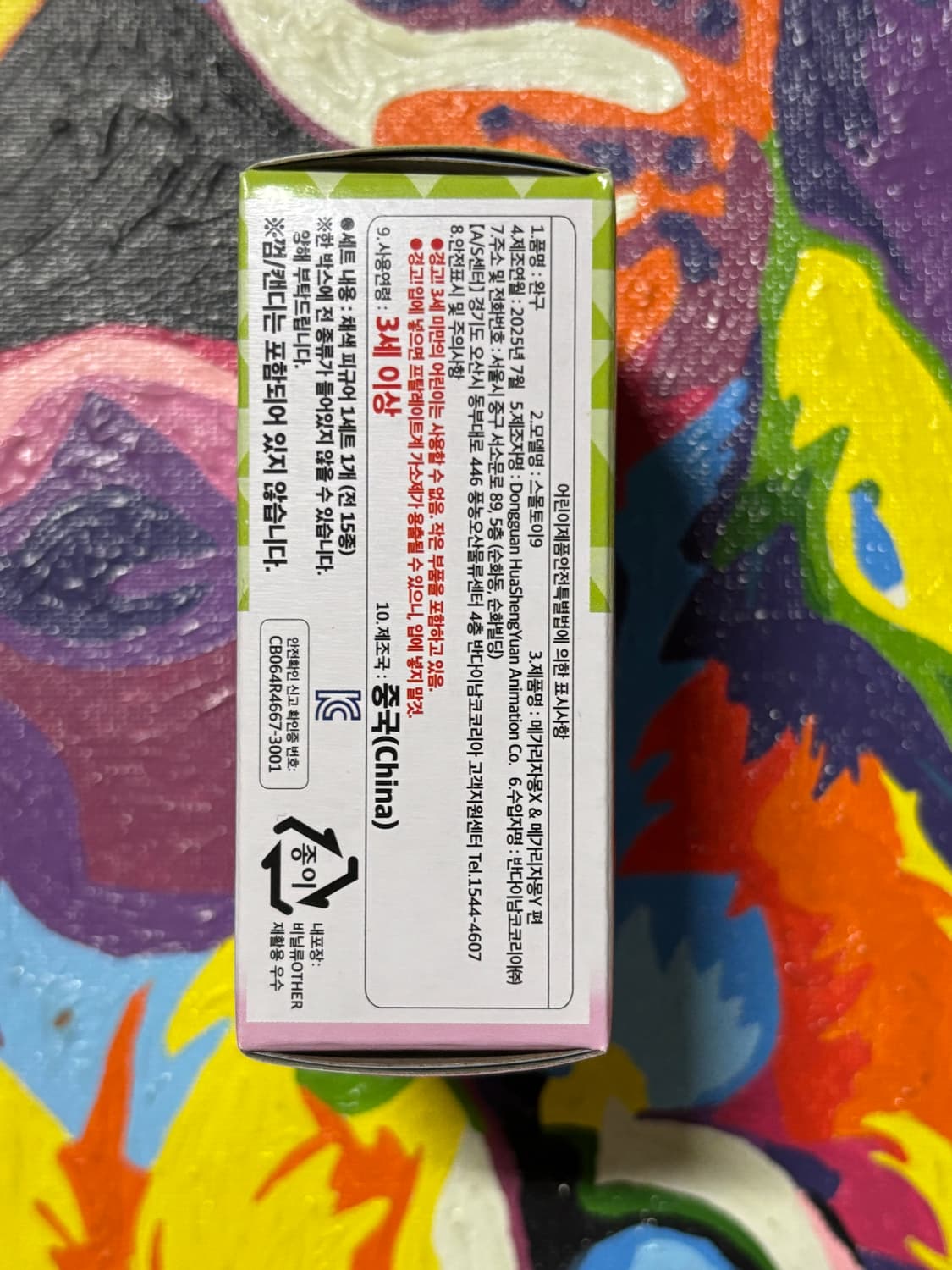 미개봉) 포켓몬스터 포켓몬키즈 메가가디안 포켓몬 피규어 인테리어 소품 상품이미지2