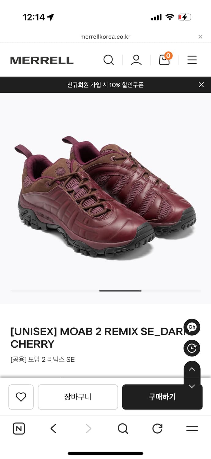 머렐 모압 2 리믹스 SE 상품이미지1