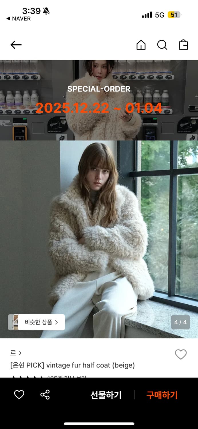 르 le 빈티지 퍼자켓 새상품 상품이미지1