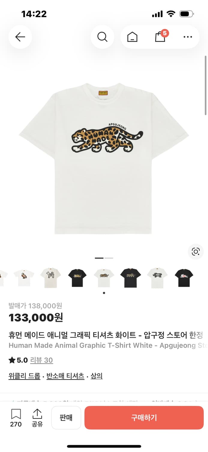 휴먼메이드 압구정  상품이미지1