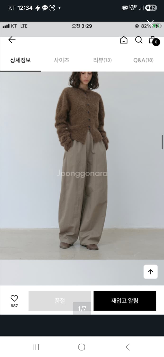 모이아 와이드 라운드 팬츠M 새상품 에토스 상품이미지3