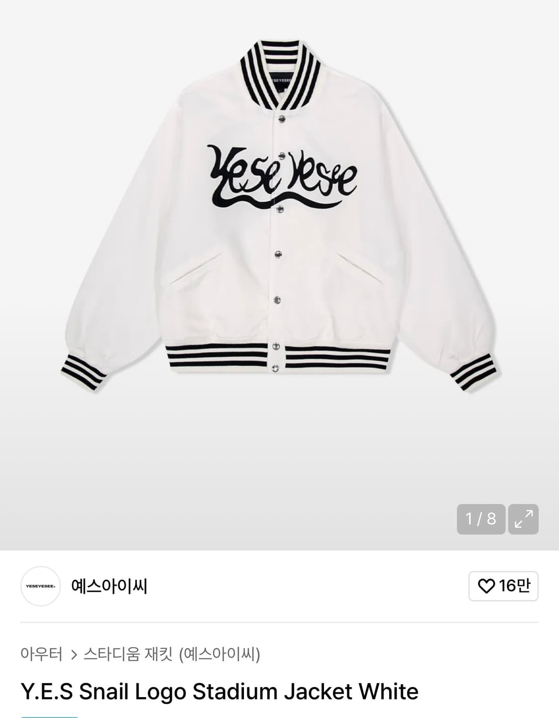 예스아이씨 바시티 자켓 상품이미지1