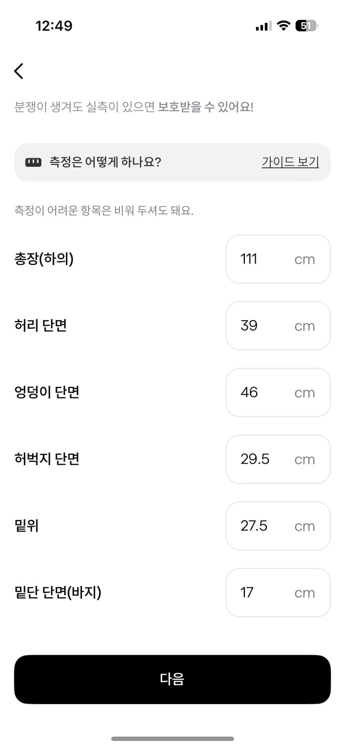 블랙 디스코팅진 슬림핏- black buleprint mod1s 상품이미지4