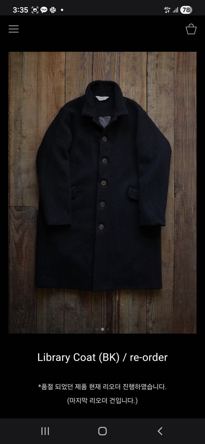 워드로브41 라이브러리코트 상품이미지4