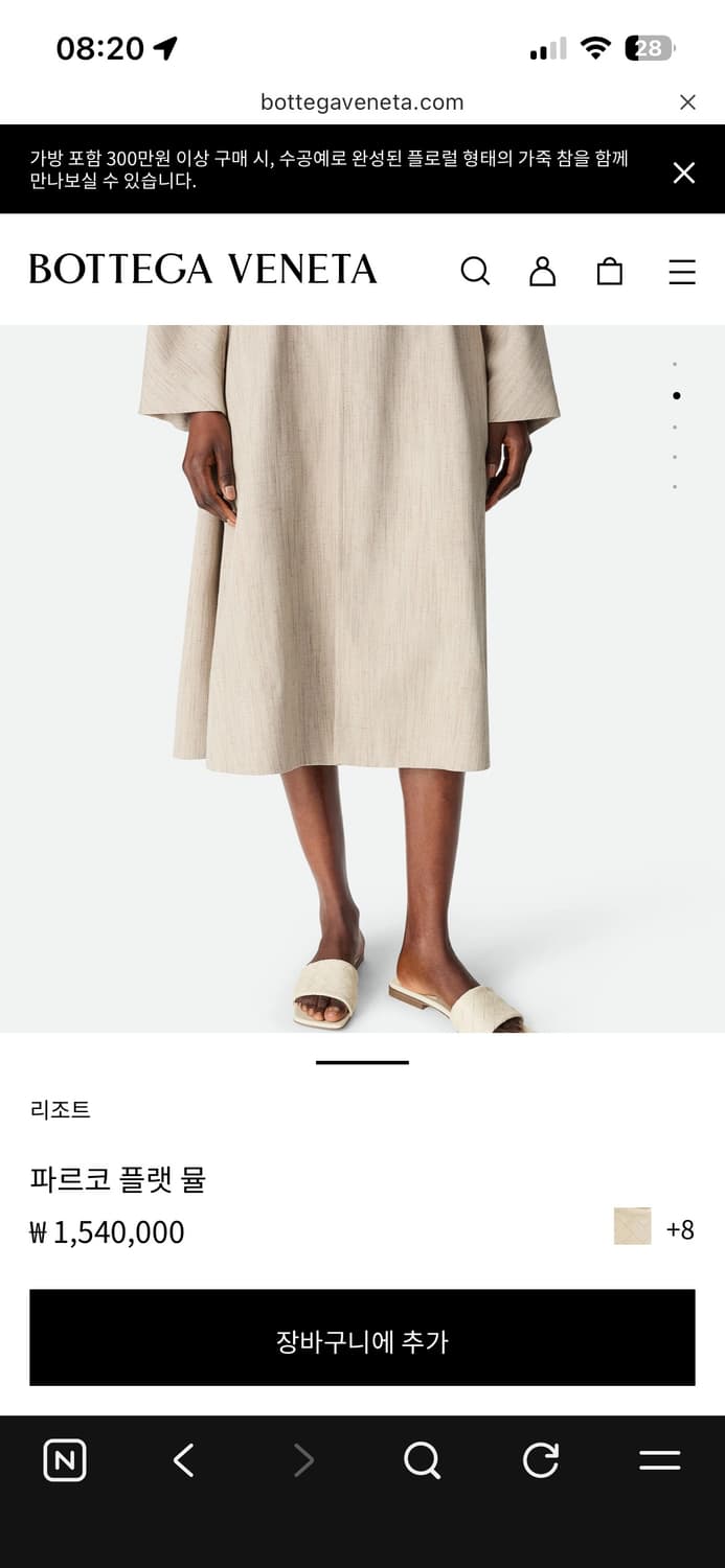 보테가 파르코 플랫 뮬 상품이미지2