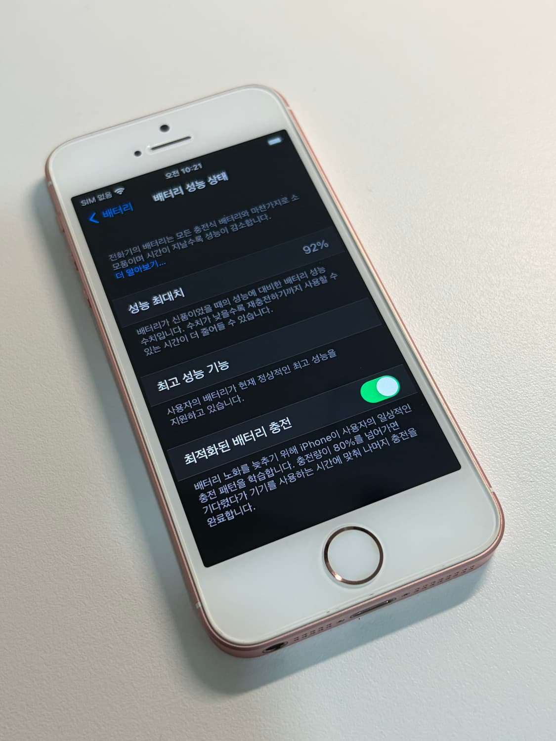 아이폰 SE 핑크 64기가 #1176 (5월6일 배송) 상품이미지3