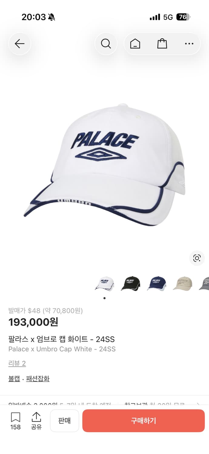 팔라스 x 엄브로 캡 화이트 - 24SS 상품이미지1