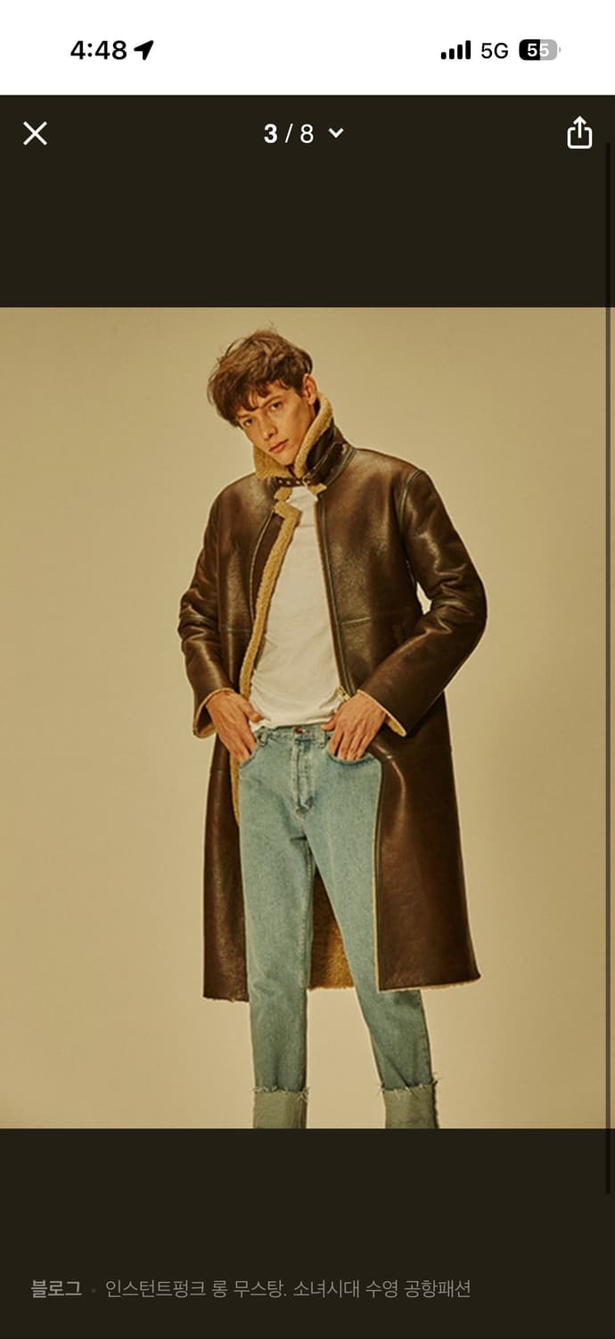 인스턴트펑크 리얼 무스탕, 롱 무스탕 상품이미지3