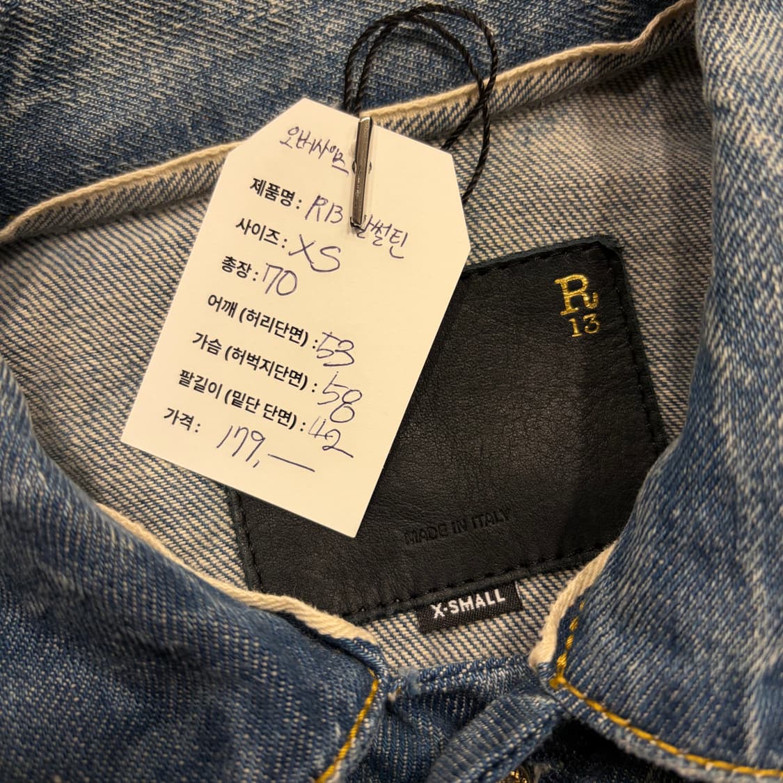 [XS] R13 알썰틴 오버사이즈 데님 자켓 B454 상품이미지4