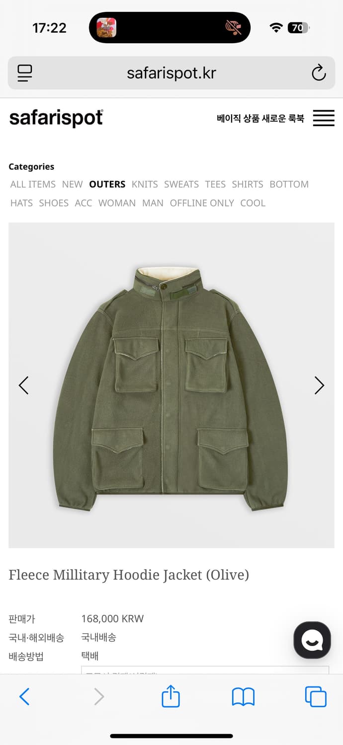 (구매)사파리스팟 플리스 밀리터리 후디 자켓 상품이미지1